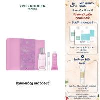 ราคา Yves Rocher L Evidence Created By Sonia Constant And Marion Costero Perfumers (23217023892)