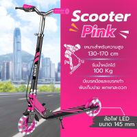 ราคา รุ่นใหม่ สกู๊ตเตอร์ขาไถ สกู๊ตเตอร์เด็กโต ผู้ใหญ่ ล้อมีไฟLED สกู๊ตเตอร์พับเก็บได้ Scooter สกู๊ตเตอร์2ล้อ รถสกู๊ตเตอร์ มีเบรคมือ ปรับระดับได้ (22601326774)