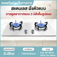 ราคา เตาแก๊ส เตาแก๊ส 2 หัว เตาแก๊สฝัง เตาแก๊สสองหัว เตาแก๊สสองหัวแบบฝัง เตาแก๊ส เตาคู่ แบบฝังโต๊ะเตาไฟแรง ปลอดภัย เตาแก๊สแบบฝัง Panson (18453803367)