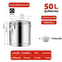 ราคา ราคาถูกสุดๆ กระติกน้ำเก็บความเย็น ถังพักชา สแตนเลส304 ถังเก็บชานม Cooler tank tea เก็บได้ทั้งน้ำร้อน เย็น ความจุ10 20 30 40L ถังแช่อเนกประสงค์ กระติกกันความร้อน เก็บความร้อนนาน 24ชั่ว ถังชา ถังเก็บอุ 