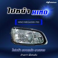 ราคา ไฟหน้า HINO MEGA500 MEGA700 รุ่นตาเพชร ฮีโน่ เมก้า สินค้ามีตัวเลือก ซ้าย ขวา (23043207137)