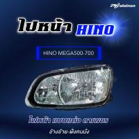 ราคา ไฟหน้า HINO MEGA500 MEGA700 รุ่นตาเพชร ฮีโน่ เมก้า สินค้ามีตัวเลือก ซ้าย ขวา (23043207136)