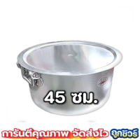 ราคา หม้อแขก หม้ออินเดีย มีหูจับ ตราจระเข้ อลูมิเนียมแท้ เบอร์ 40 45 50 55 60 (10099833351)