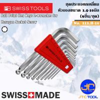 ราคา PB SWISS TOOLS ชุดประแจหกเหลี่ยมหัวบอล 9ชิ้น ขนาด 1 5 10มิล รุ่น 212 H 10 Ball Point Hex key L Wrenches Set Series 212 H 10 (9567036314)