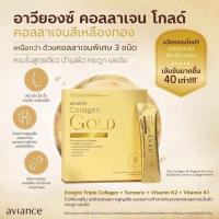 ราคา ของแท้ อาวียองซ์ คอลลาเจน โกลด์ ดูแลครบทั้ง ผิว กระดูกและข้อ (22090464151)