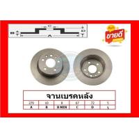 ราคา จานเบรค ยุโรป TRW รุ่น BENZ W123 230E ปี 76 79 โปรส่งฟรี สินค้ารับประกัน6เดือน หรือ 20000กม (22309642887)