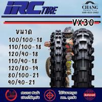 ราคา ยางวิบาก IRC VX30 ขนนาด 100 100 18 110 100 18 120 90 18 110 90 18 120 80 19 80 100 21 90 90 21 (17974586228)