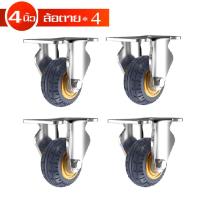 ราคา ล้อรถเข็นยางตันตัน ล้อย้ายของหนัก ล้อยาง ล้อรถเข็น ล้อยางแป้นหมุน ขนาด 3 นิ้ว 4นิ้ว 5นิ้ว (14978220324)