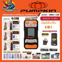 ราคา เครื่องสแกนผนัง ตรวจจับวัดถุ 5in1 มีเรเซอร์วัดระยะ 40เมตร PUMPKIN รุ่น 28364 MWD4 40M รับประกัน 1ปี (16685070229)