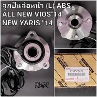 ราคา ลูกปืนล้อหน้า ซ้ายLH New Viosนิววีออส Yarisยาริส ปี2014 2018มีABS 43560 0D070 (15217951276)