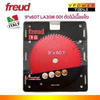 ราคา freud ฟรอยด์ ใบเลื่อยวงเดือน ตัดไม้เนื้อแข็ง 9นิ้ว 40 60 ฟัน อิตาลี่แท้ สินค้ามีตัวเลือก (21357525909)