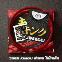 ราคา 1 วง ซื้อครบ 1 คู่ แถมเสื้อ วงล้อ KINGU อัลลอย สีแดง มีทั้งหมด 8 ขนาด 1 10 17 1 20 17 1 30 17 1 40 17 1 50 17 1 60 17 1 20 18 และ 1 40 18 (22941069339)