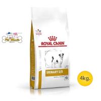 ราคา Royal Canin Urinary S O Small Dog 4kg (2735096055)