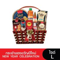 ราคา Imperial กระเช้าของขวัญปีใหม่ KCG NewYear Celebration Hamper (23205894992)