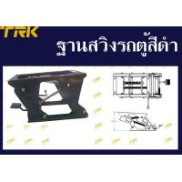 ราคา ฐานสวิงเบาะรถตู้ สีดำ สำหรับเบาะรถตู้ตัวแรก (317043184)