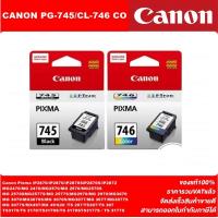 ราคา ตลับหมึกอิงค์เจ็ท CANON PG 745BK CL 746CO ORIGINAL หมึกพิมพ์อิงค์เจ็ทของแท้ราคาพิเศษ สำหรับปริ้นเตอร์ CANON IP2870 MG2570 (18294448729)