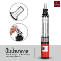 ราคา ปั๊มน้ำบาดาล พลังงานแสงอาทิตย์ 24v 300w SOLAR PUMP สำหรับการใช้ในการเกษตร ปั๊มน้ำโซล่าเซลล์ (21903393149)