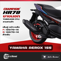 ราคา ยาง YAMAHA AEROX 155 ขอบ 14 CHAMPION HR78 คู่หน้าหลัง ไม่ใช้ยางใน 120 70 14 140 70 14 (21989408966)