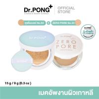 ราคา SET Dr PONG Special Set SET เมคอัพงานผิวเกาหลี เบลอรูขุมขน ปกปิดเรียบเนียน ACNE ACE LONGWEAR CUSHION คุชชั่น ZERO PORE blurring K powder แป้งพัฟเบลอรูขุมขน (23260469161)
