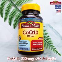 ราคา โคคิวเทน CoQ10 100 mg 40 72 80 or 120 Softgels Nature Made คิวเทน Q10 โคเอนไซม์คิวเทน Coenzyme Q 10 (12566720835)