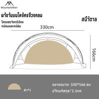 ราคา พร้อมส่ง Mountainhiker เต็นท์อัตโนมัติ เต็นท์สนาม เต็นท์นอน เต็นท์สนามเดินป่า สําหรับ 8 10 คน (22066805152)