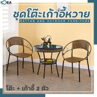 ราคา โต๊ะหวาย เก้าอี้หวาย ชุดโต๊ะเก้าอี้หวาย ชุดโต๊ะเก้าอี้สนาม โต๊ะหวายทรงกลม เก้าอี้หวายทรงกลม แข็งแรง ทนทาน (23223216745)