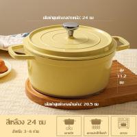 ราคา S S หม้อซุปเคลือบ 20 ซม 24 ซม กระทะเคลือบ หม้อเคลือบมีฝา หม้อเคลือบ หม้ออัดแรงดัน ไม่ติดกระทะ สำหรับเตาทุกประเภท (23086053862)