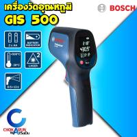 ราคา Bosch เครื่องวัดอุณหภูมิ GIS500 เครื่องตรวจจับความร้อน ที่วัดอุณหภูมิ วัดอุณหภูมิ วัดความร้อน เครื่องวัด (19263378633)