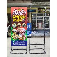 ราคา ป้ายโครงเหล็ก ป้ายตั้งหน้าร้าน โครงเหล็กตั้งหน้าร้านโครงเปล่า (21578994016)