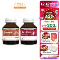 ราคา แพ็คคู่ Amsel Quercetin 30s Beta Glucan 30s (12114527215)