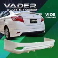 ราคา ชุดแต่งรถยนต์สเกิร์ตหน้า หลัง ข้าง รอบคัน Toyota Vios 2013 2016 ทรง VIPER งานดิบ ABS เข้ารูปติดตั้งง่ายแบบท่อเดียว (17777860980)