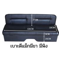 ราคา เบาะแค็ป ISUZU D max เก่า ปี 2004 2011 มีขาตั้ง พนักพิง เบาะแคป ตรงรุ่น ดีแม็ก ยกวางแทนเบาะเดิมได้ทันที เบาะcab d max isuzu dmax (10398019976)