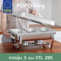 ราคา อัพเกรดความหนาและแข็งแรง ถาดบุฟเฟ่ต์ สเตนเลส 3ช่อง 1 ชุด Chafing dish ถาดอุ่นอาหาร ชุดถาดบุฟเฟ่ต์ อ่างอุ่นอาหาร ชุดอุ่นอาหาร (606532019)