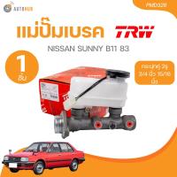 ราคา TRW แม่ปั๊มเบรค NISSAN SUNNY B11 83 กระปุกคู่ 2รู 3 4 นิ้ว 15 16 นิ้ว PMD326 1 ชิ้น AUTOHUB (21630443804)