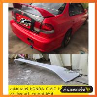 ราคา สปอยเลอร์ HONDA CIVIC EK 1996 2000 ทรง DC2 งานไฟเบอร์ งานดิบไม่ทำสี (21397326169)