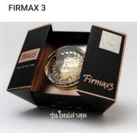 ราคา ครีมทาชีพจร Firmax3 ของแท้ 100 Beauty Healthy Luxury (16529120528)