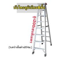 ราคา บันไดอลูมิเนียม บันไดตัวเอไม่เต็มฟุต บันไดขึ้นลง1 2ทาง ขนาด 3ขั้น 8ขั้น (17529053213)