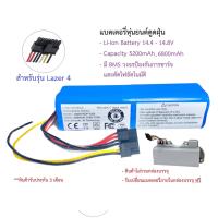 ราคา แบตเตอรี่ Battery หุ่นยนต์ดูดฝุ่น AutoBot รุ่น Lazer 4 (17252568415)