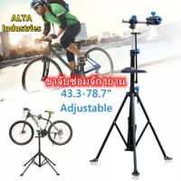 ราคา COD ขาจับซ่อมจักรยาน แท่นซ่อมจักรยาน แข็งแรงทนทาน แร็ควางจักรยาน ที่วางโชว์จักรยาน อุปกรณ์เสริมจักรยาน bike hand Bicycle Repair Stand แท่นซ่อมจักรยา (7688642644)