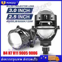 ราคา ไฟเลนส์โปรเจคเตอร์ Bi LED ขนาด 2 5นิ้ว 3นิ้ว H4 H7 H11 9005 9006 โปรเจคเตอร์6000K Hella 3R G5หลอดไฟหน้ารถยนต์ชุดติดตั้งชิป LED ไดโอดเทอร์โบ (23343312519)