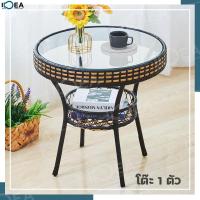 ราคา 12 12 ราคาพิเศษ HOT SALE ชุดโต๊ะหวาย เก้าอี้หวาย ชุดโต๊ะเก้าอี้ ชุดโต๊ะกาแฟ outdoor furniture set ชุดโต๊ะในสวน ชุดโต๊ะกาแฟ เฟอร์นิเจอร์หวายกลางแจ้ง ชุดโต๊ะกินข้าว หวายเทียม PE กันฝน กันแดด อย่าจางหาย 