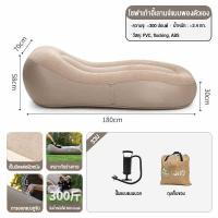 ราคา SOTIAY โซฟาเป่าลมกลางแจ้งแบบพกพาAir Bedขี้เกียจอาหารกลางวันCamping LeisureอัตโนมัติInflatable Bed Air Recliner (22780187101)