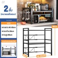 ราคา MKMMALL ชั้นวางเตาอบไมโครเวฟ ชั้นวางหม้อ ชั้นวางเครื่องปรุงอาหารไมโครเวฟ ชั้นวางห้องครัว ชั้นวางเข้ามุม ชั้นวางอเนกประสงค์ ตู้เก็บอาหาร ที่เก็บของในครัว แข็งแรงทนทาน ชั้นวางห้องครัว (23385257799)
