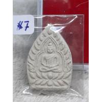 ราคา พระเนื้อผงเจ้าสัว วัดกลางบางแก้ว รุ่น2 พิมพ์ใหญ่ ปี35 พระเนื้อผง จ นครปฐม พระสวยสมบูรณ์ โค๊ตสีแดง พร้อมซองเดิม รับประกันพระแท้100 (20468112029)