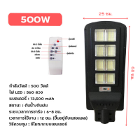ราคา รับประกัน 2 ปี ไฟโซล่าเซลล์ Solar Light LED ไฟLED แสงสีขาว โคมไฟถนน โคมไฟสปอร์ตไลท์ (7710770497)