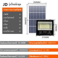 ราคา ไฟโซล่าเซลล์jd ของแท้ ไฟสปอตไลท์ กันน้ำกลางแจ้ง แผงโซล่าเซลล์ หลอดไฟ LED โซล่าเซลล์ ไฟโซล่าเซลล์ (22774672711)