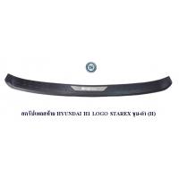ราคา สครัปเพลสท้าย HYUNDAI H1 LOGO STAREX 2005 2018 ชุบ ดำ H กันรอยท้ายรถ (10439015632)