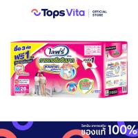 ราคา LIFREE ไลฟ์รี่ กางเกงผ้าอ้อมผู้ใหญ่ ซึมซับมั่นใจขนาด M 20ชิ้น แพค 3 แถม 1 (22350835942)