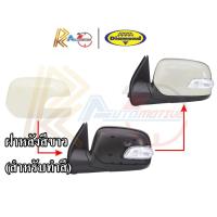 ราคา ตราเพชร กระจก กระจกไฟฟ้า กระจกมองข้าง ISUZU DMAX ปี 2004 20011 ไฟฟ้า 5 สาย ชุบโครเมี่ยม ฝาหลังทำสี ชุดไฟ LED อีซูซุ ดีแมก ไดมอนด์ Diamond 15 856 (18161429973)