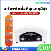 ราคา ตู้อบฆ่าเชื้อไฟฟ้า โอโซนและ อุณหภูมิสูง ปลั๊ก EU เครื่องฆ่าเชื้อไฟฟ้า เครื่องฆ่าเชื้อ และโอโซน เหมาะสำหรับร้านทำเล็บ ฆ่าเชื้อได้ดีเยี่ยม (23096475618)